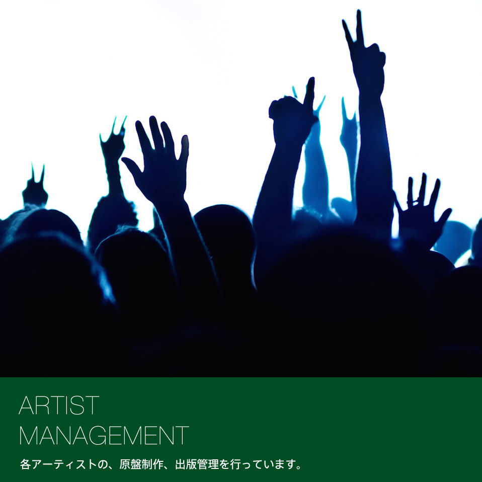 artist management